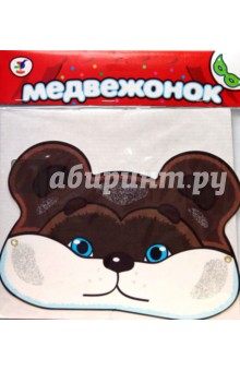 Маска: Медвежонок Маска: Медвежонок