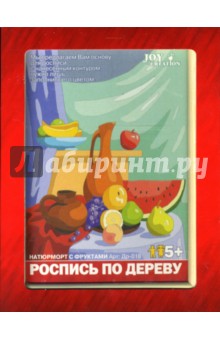 Роспись по дереву в рамке: Натюрморт с фруктами (Др018) Роспись по дереву в рамке: Натюрморт с фруктами (Др018)