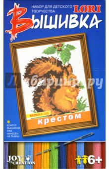 Вышивка "Белка" (В005) Вышивка "Белка" (В005)