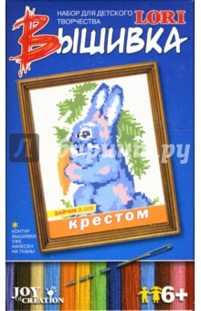 Вышивка: "Зайчик" (В008) Вышивка: "Зайчик" (В008)