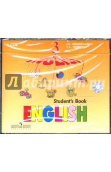 CD. Английский язык. 3 класс (3-й год обучения) (6 шт.) - Верещагина, Притыкина