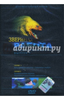 Катлин МакДональд - Звериная работа. Выпуск 1 (DVD) Катлин МакДональд - Звериная работа. Выпуск 1 (DVD)