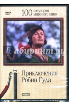 Кайли, Кертиц - Приключения Робин Гуда (DVD) Кайли, Кертиц - Приключения Робин Гуда (DVD)