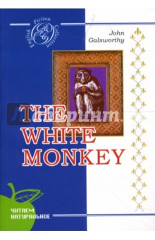 Белая обезьяна: Роман (на английском языке) - Джон Голсуорси