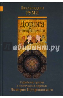 Суфизм книги читать