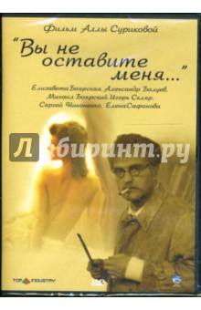 Алла Сурикова - "Вы не оставите меня..." (DVD-box) Алла Сурикова - "Вы не оставите меня..." (DVD-box)
