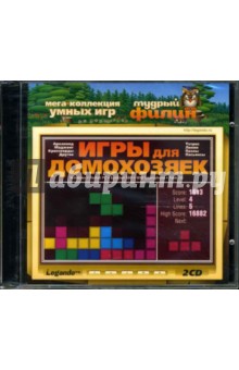 Игры для домохозяек (2CDpc) Игры для домохозяек (2CDpc)