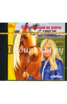 Barbie: Приключения на ранчо (CDpc) Barbie: Приключения на ранчо (CDpc)
