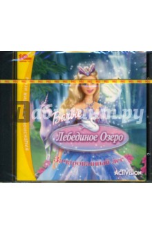 Barbie: Лебединое озеро (CDpc) Barbie: Лебединое озеро (CDpc)