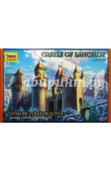 Замок Ланселота (8527) Замок Ланселота (8527)