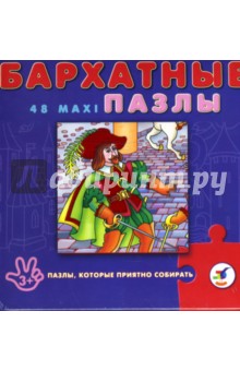 Бархатные пазлы. Мушкетеры Бархатные пазлы. Мушкетеры