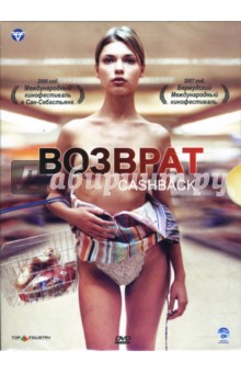 Шон Эллис - Возврат (DVD) Шон Эллис - Возврат (DVD)