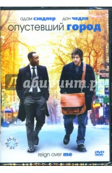 Майк Байндер - Опустевший город (DVD) Майк Байндер - Опустевший город (DVD)