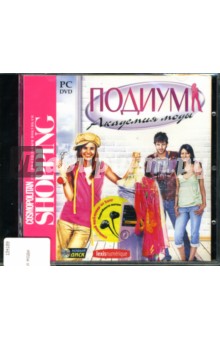 Подиум. Академия моды (DVDpc) Подиум. Академия моды (DVDpc)