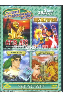 Такаши, Ковальчук - Сборник мультфильмов. Щелкунчик (DVD) Такаши, Ковальчук - Сборник мультфильмов. Щелкунчик (DVD)