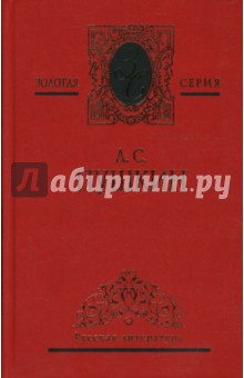 Пушкин Собрания Сочинений 20 Томов Скачать Пушкин Собрания Сочинений 20 Томов Скачать