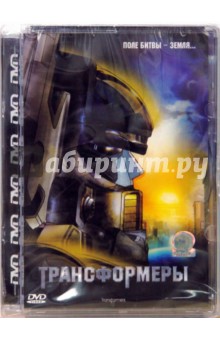Хидехито Уеда - Трансформеры (Амарей) Хидехито Уеда - Трансформеры (Амарей)
