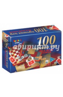 100 Лучших игр для всей семьи (00082) 100 Лучших игр для всей семьи (00082)