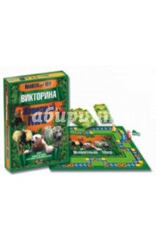 Викторина: Животный мир (00045) Викторина: Животный мир (00045)