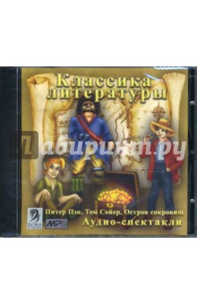 Классика литературы (CDmp3) Классика литературы (CDmp3)