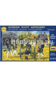Русская пешая артиллерия 1812 гг. (8022) Русская пешая артиллерия 1812 гг. (8022)