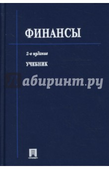 Финансы - Владислав Ковалев