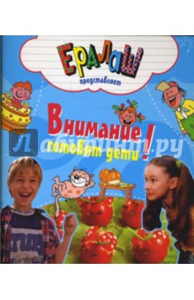 Папка к книгам серии Кулинарный ералаш Папка к книгам серии Кулинарный ералаш