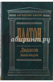 Автор книги диалоги