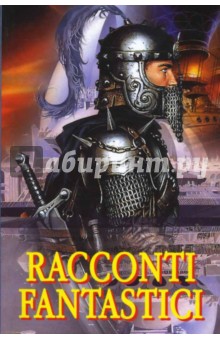 Racconti fantastici обложка книги Racconti fantastici обложка книги