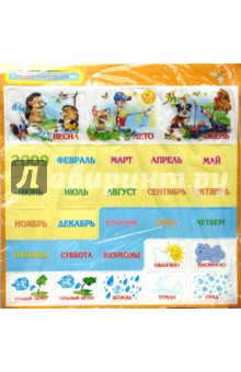 Календарь. Природа Календарь. Природа