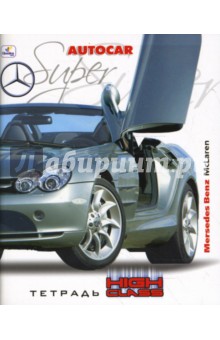 Тетрадь 96 листов клетка (ТКЛ7961645) Мерседес McLaren Тетрадь 96 листов клетка (ТКЛ7961645) Мерседес McLaren