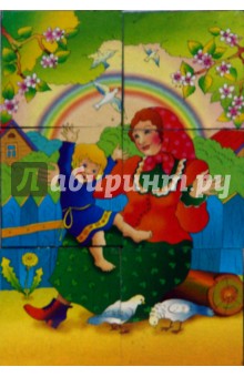Кубики (00573) Мир сказок Кубики (00573) Мир сказок