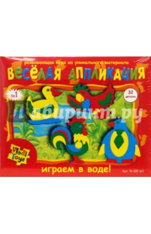 Веселая аппликация №1 ЦК-401 Веселая аппликация №1 ЦК-401