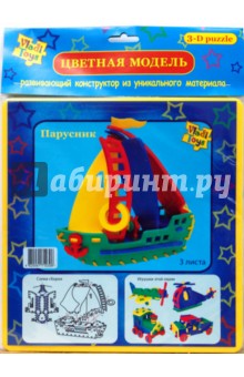 ЦМ-303 Парусник ЦМ-303 Парусник