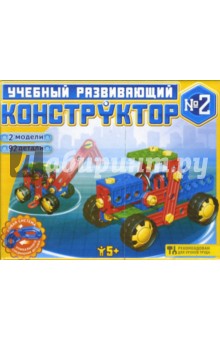 Конструктор (00301) учебный развивающий № 2 Конструктор (00301) учебный развивающий № 2