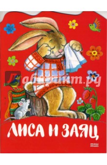 Сказки для самых маленьких Р-906 (комлект из 6 книг) обложка книги Сказки для самых маленьких Р-906 (комлект из 6 книг) обложка книги