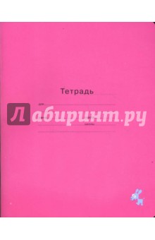Тетрадь 18 листов (2746) "Отличная" Тетрадь 18 листов (2746) "Отличная"