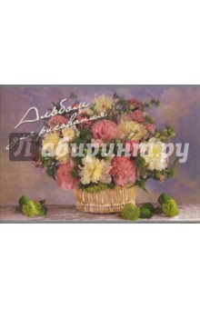 Альбом для рисования 32 листа А4 (2190) Альбом для рисования 32 листа А4 (2190)