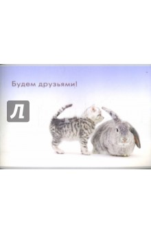 Альбом для рисования 24 листа А4 (2265, 67) "Будем друзьями" Альбом для рисования 24 листа А4 (2265, 67) "Будем друзьями"