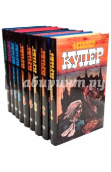 Джеймс Купер - Собрание сочинений в 9-ти томах обложка книги Джеймс Купер - Собрание сочинений в 9-ти томах обложка книги