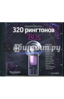 320 рингтонов. '80s (CDpc) 320 рингтонов. '80s (CDpc)