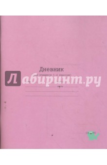 Дневник 1-4 классы (2988) Дневник 1-4 классы (2988)