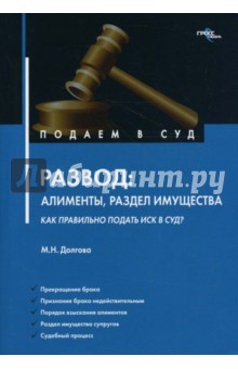 книги по разводу разделу имущества книги по разводу разделу имущества