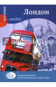 Дэн Колуэлл - Лондон обложка книги Дэн Колуэлл - Лондон обложка книги