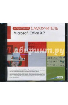 Microsoft Office XP (CDpc) Microsoft Office XP (CDpc)