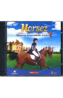 Horsez. Школа верховой езды (DVDpc) Horsez. Школа верховой езды (DVDpc)