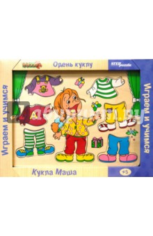 Игра 89301 Одень куклу: Кукла Маша Игра 89301 Одень куклу: Кукла Маша