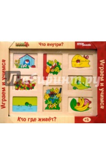 Игра 89403 Что внутри? Кто где живет? Игра 89403 Что внутри? Кто где живет?
