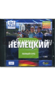Tell Me More. Немецкий. Полный курс (DVDpc) Tell Me More. Немецкий. Полный курс (DVDpc)