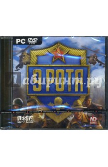 9 рота (DVDpc) 9 рота (DVDpc)